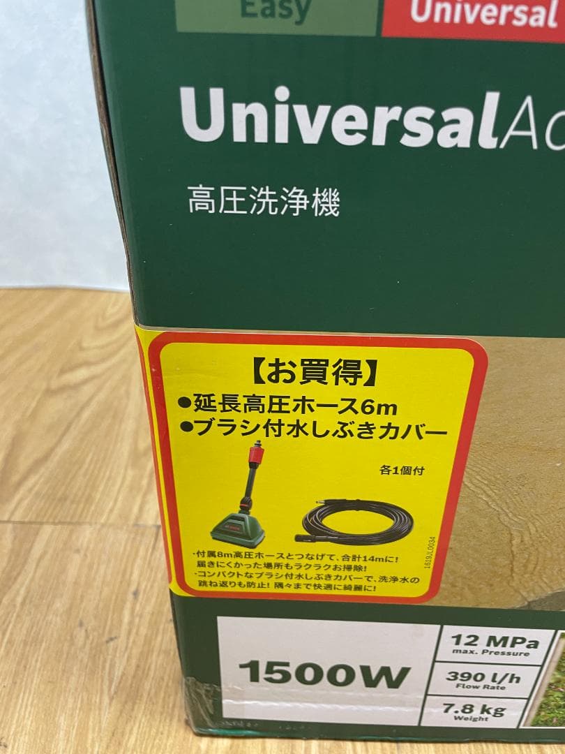 Y♢524 BOSCH 高圧洗浄機 UA 125 未使用品