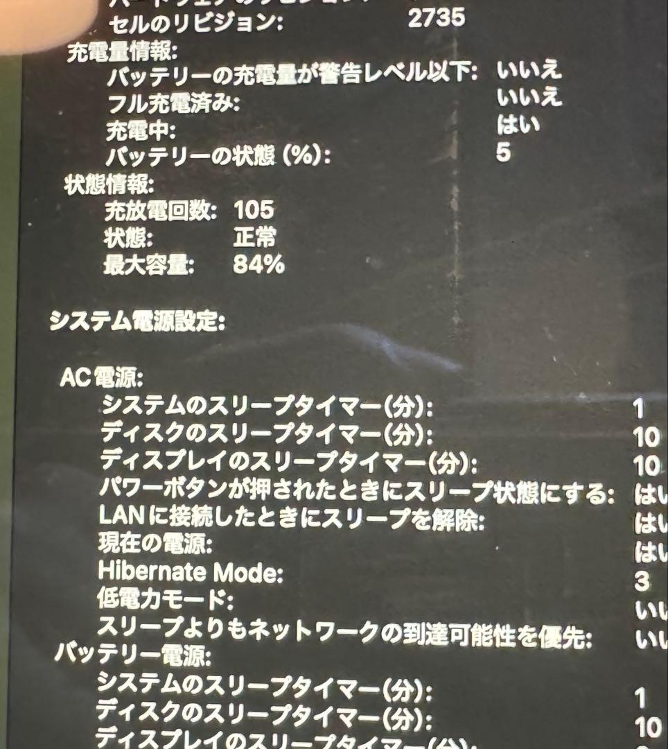 MacBook Air 2020 M1 8GB 256GB 美品と思います