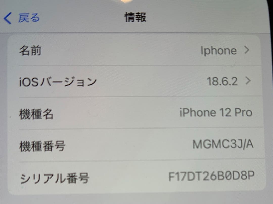 Apple iPhone 12 Pro ゴールド 本体　256GB 本体のみ