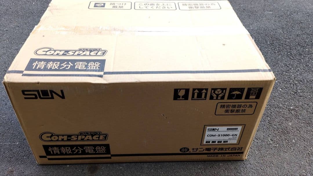 SUN 情報分電盤COM-S1000-GN
