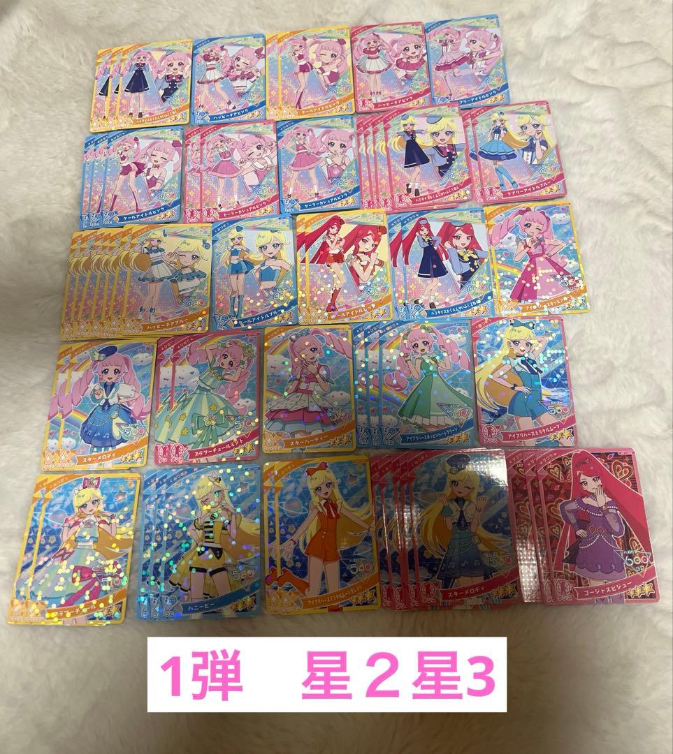 アイプリ♡バラ売り♡ときせん初音ミクPまるさまリカちゃんサンリオすみっコ推しの子