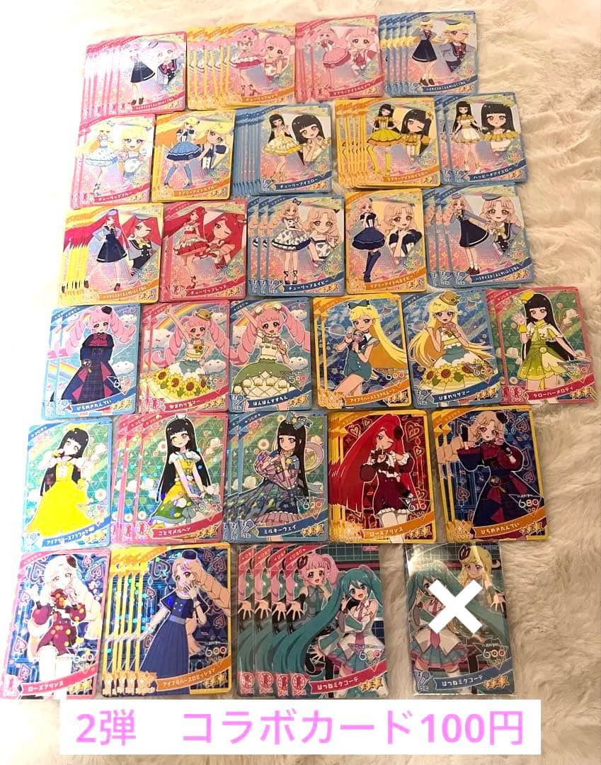 アイプリ♡バラ売り♡ときせん初音ミクPまるさまリカちゃんサンリオすみっコ推しの子