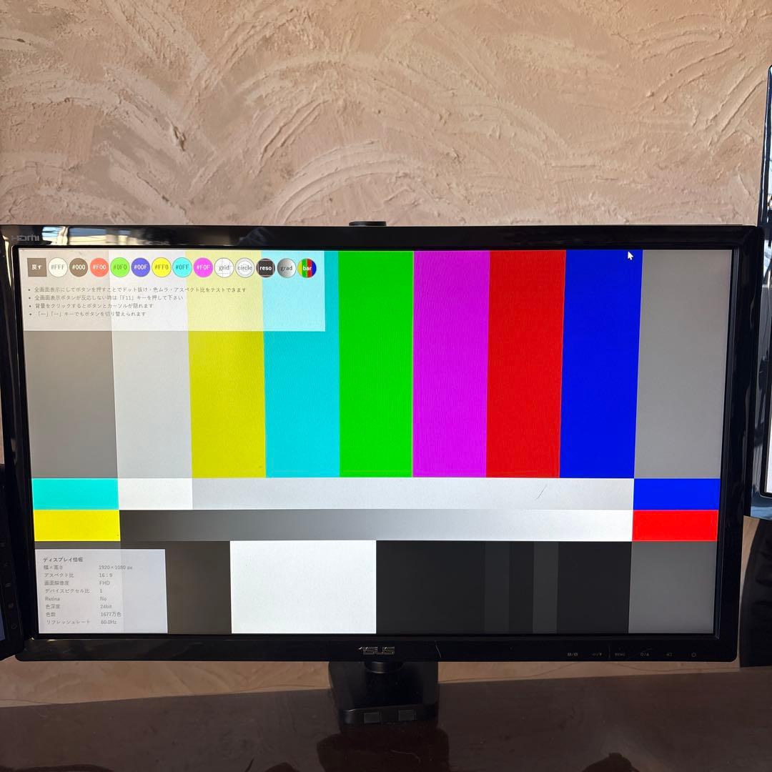 ASUS モニター 本体　VE248 【2枚セット】
