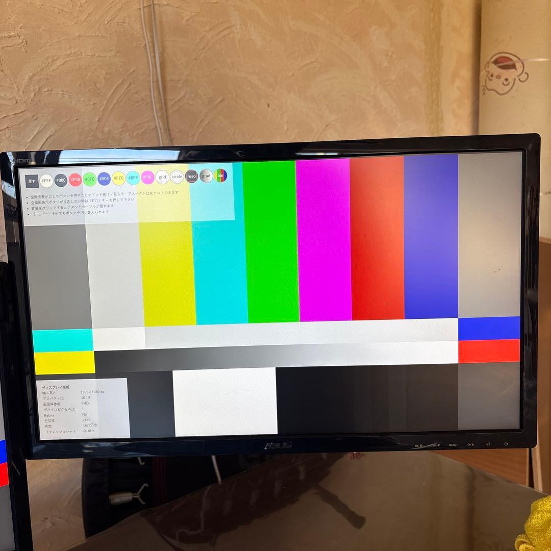 ASUS モニター 本体　VE248 【2枚セット】