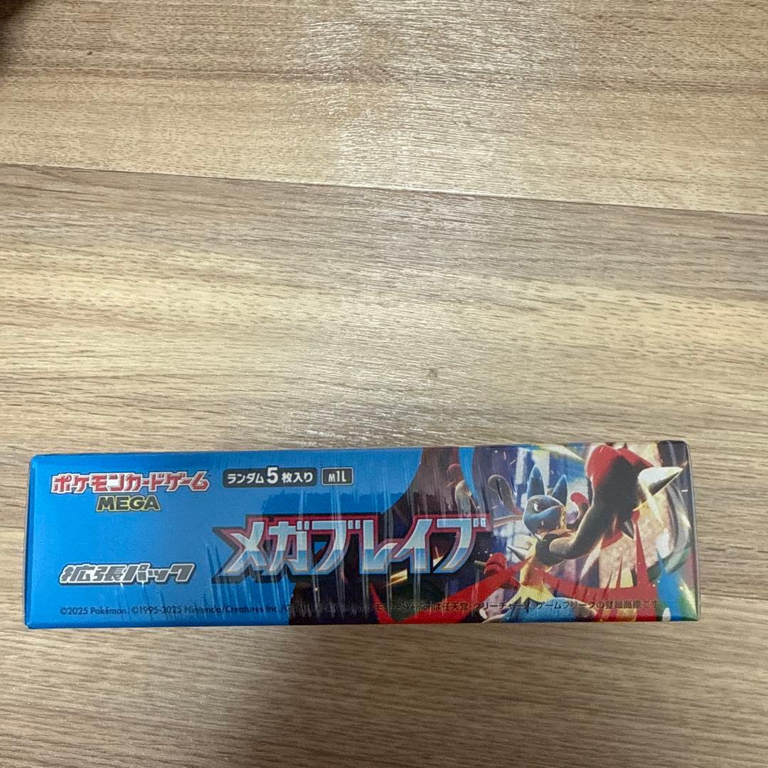 ポケモンカードゲーム メガブレイブ 5枚入り30パック 3セット