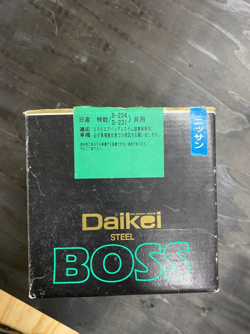 Daikei BOSS S-234 ステアリングボス　未使用