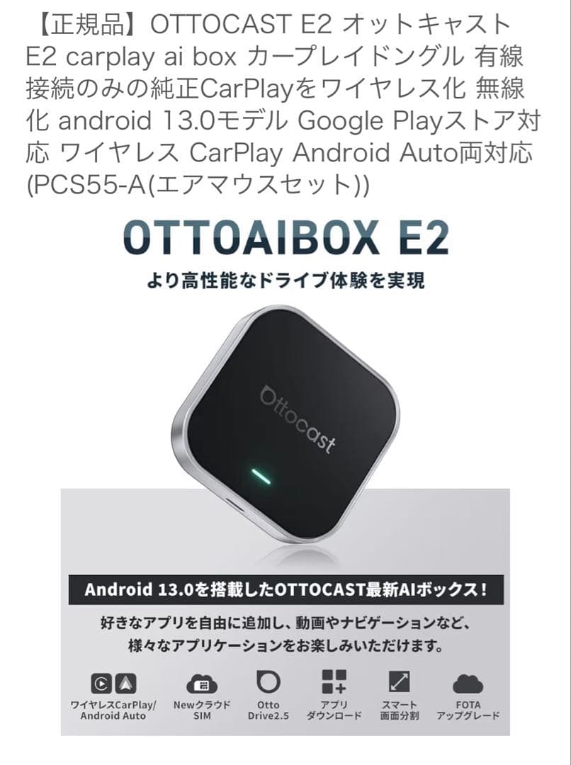 【公式】 Ottocast E2 オットキャスト OttoAiBox