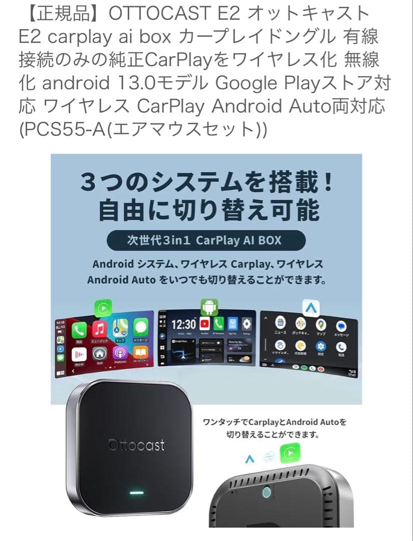 【公式】 Ottocast E2 オットキャスト OttoAiBox