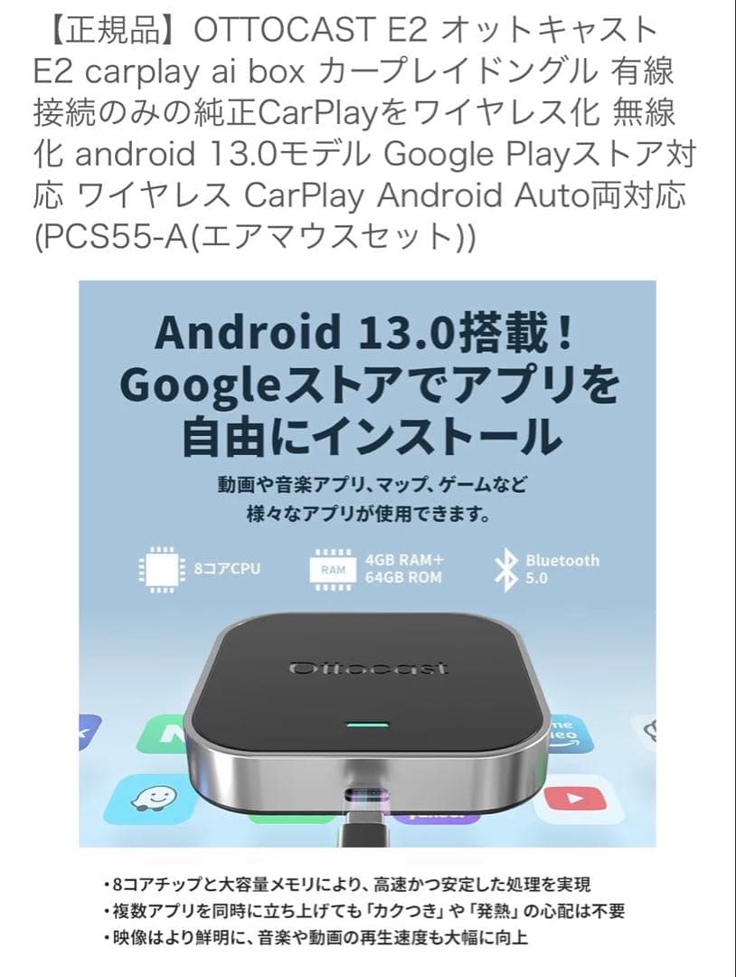【公式】 Ottocast E2 オットキャスト OttoAiBox