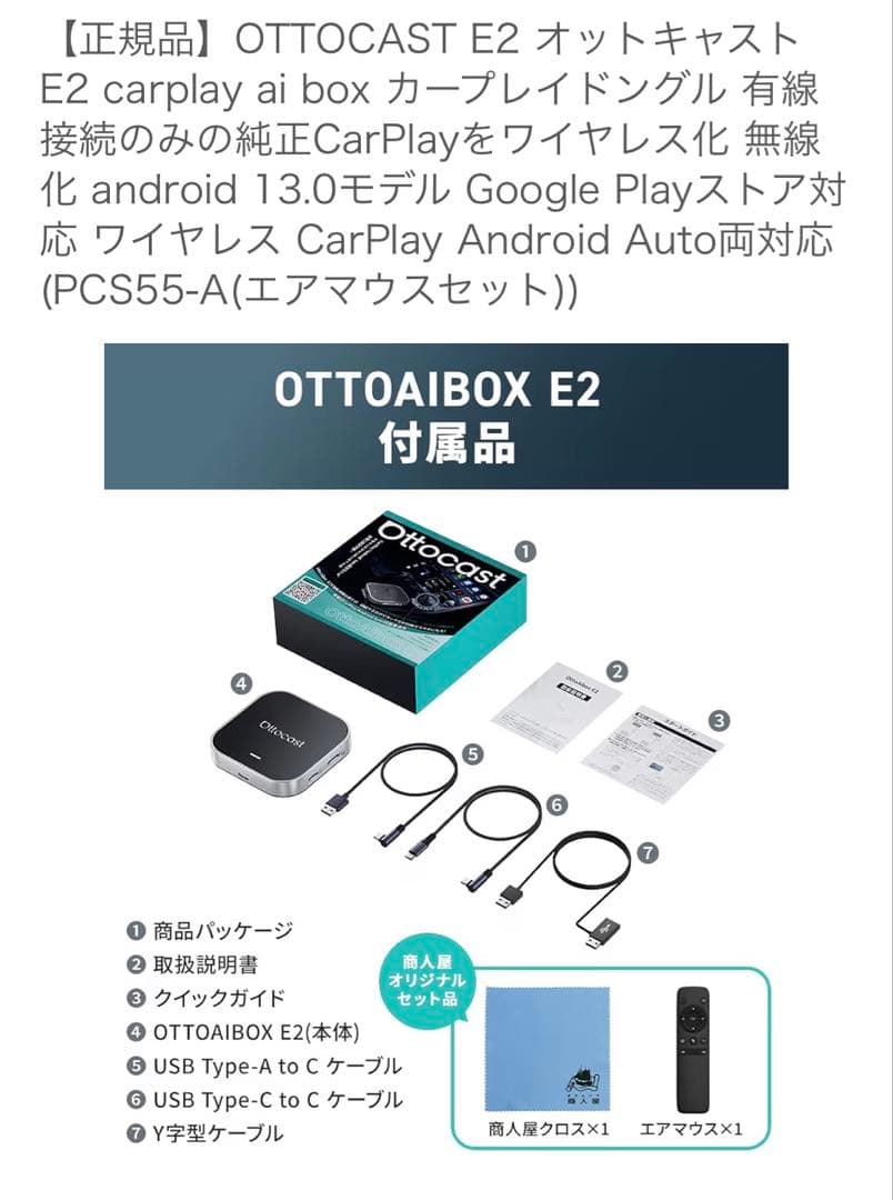 【公式】 Ottocast E2 オットキャスト OttoAiBox