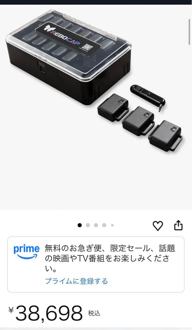 Rebocap トラッカー 15点 モーションキャプチャー　フルトラ　VR機材