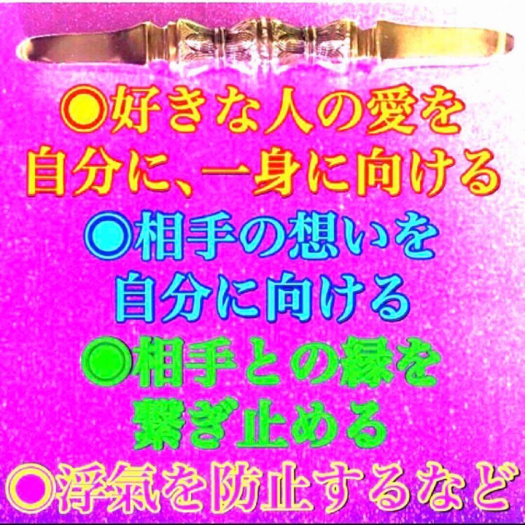 秘符(さくら)怨敵退散　災難除け　愛　恋愛　相思相愛　護符　霊符　お守り