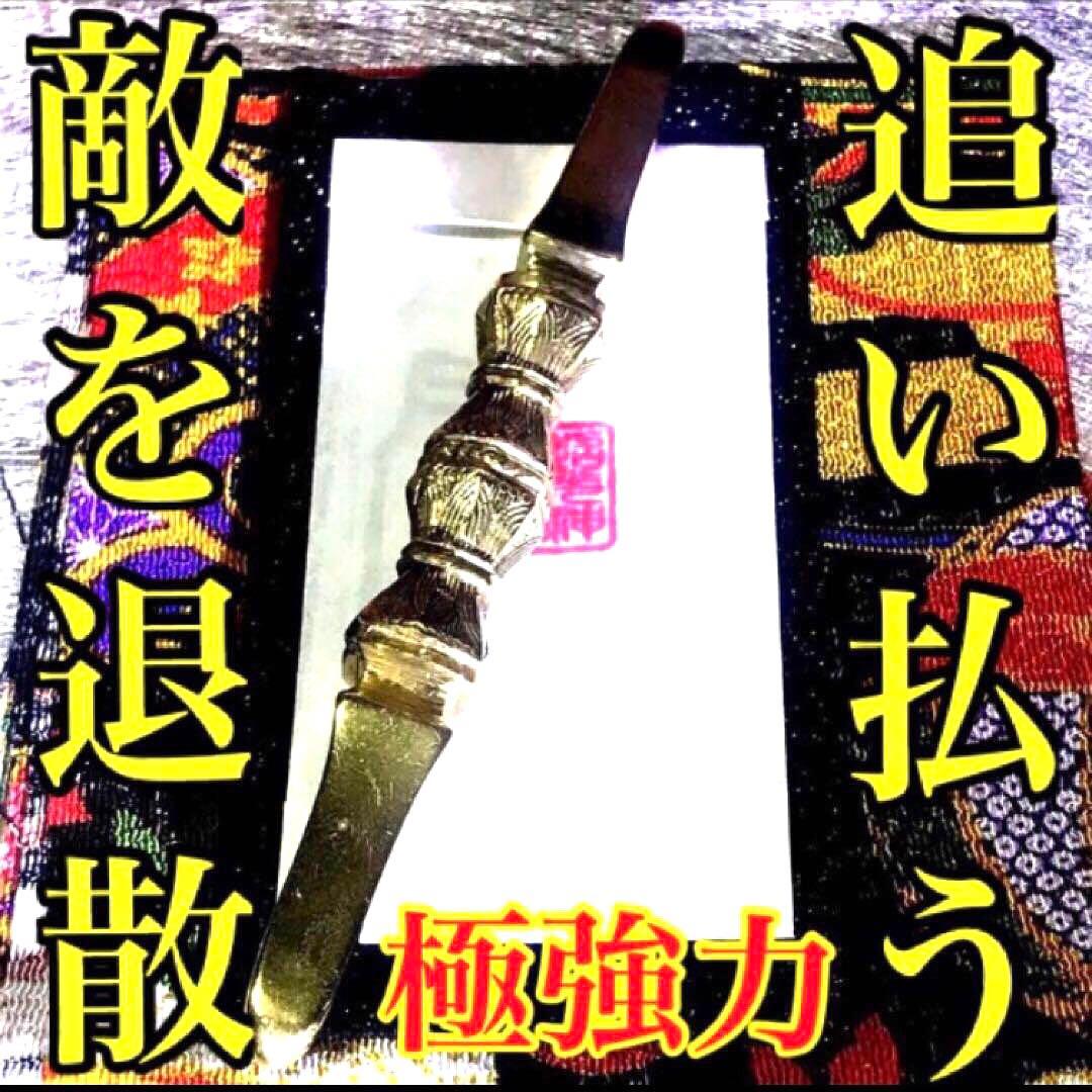 秘符(さくら)怨敵退散　災難除け　愛　恋愛　相思相愛　護符　霊符　お守り