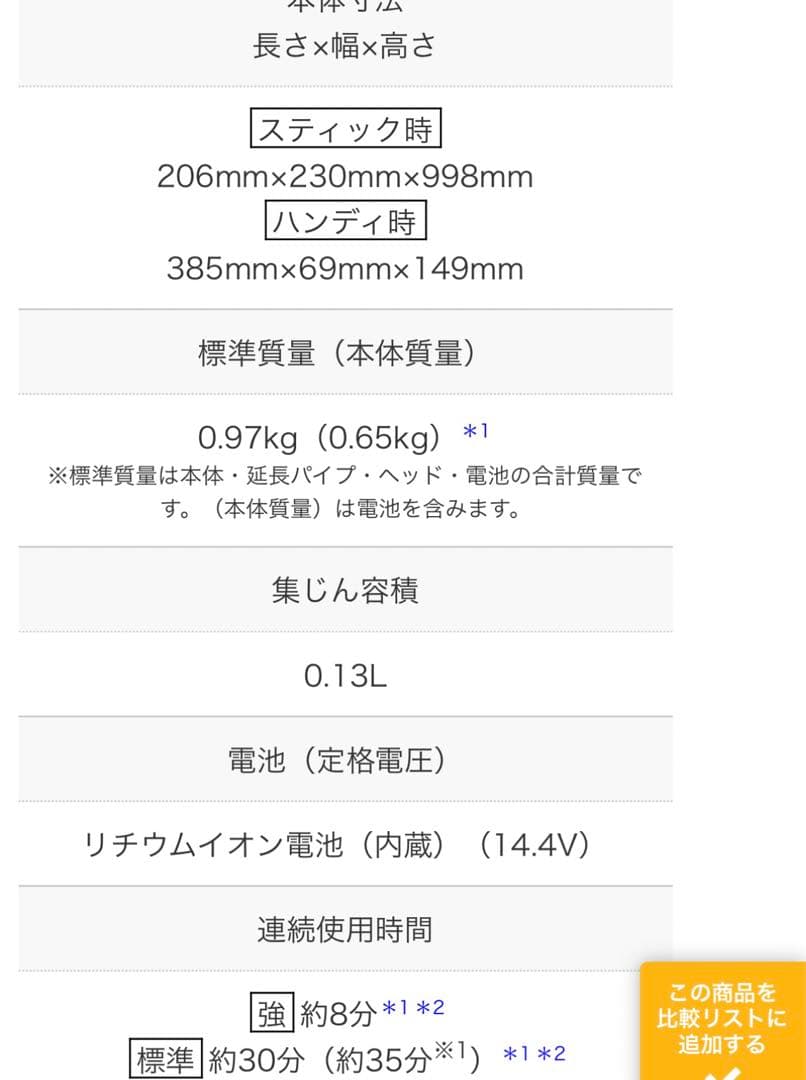 HITACHI すごかるスティック　コードレス　PV-BS1L W