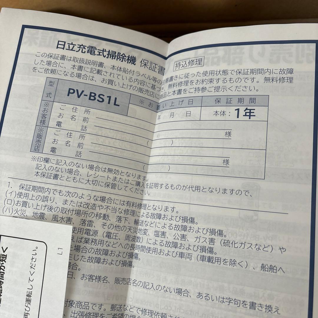 HITACHI すごかるスティック　コードレス　PV-BS1L W