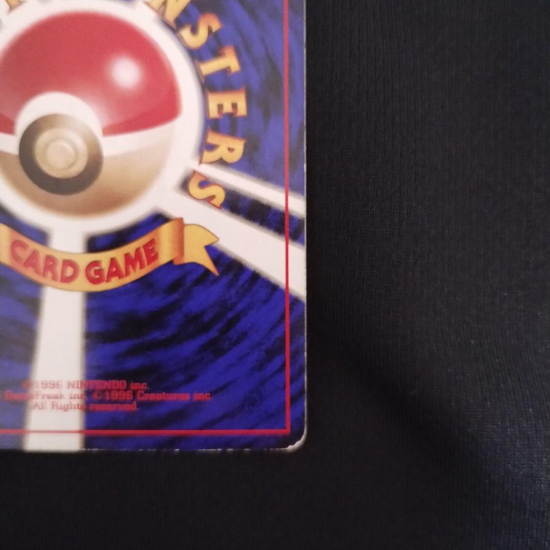 旧裏 ゲンガー ★ 第3弾拡張パック 化石の秘密 ポケモンカード