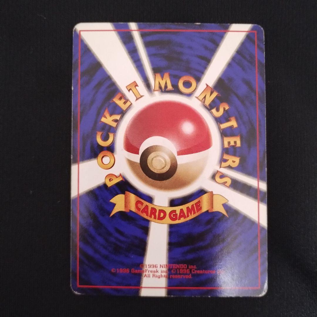 旧裏 ゲンガー ★ 第3弾拡張パック 化石の秘密 ポケモンカード