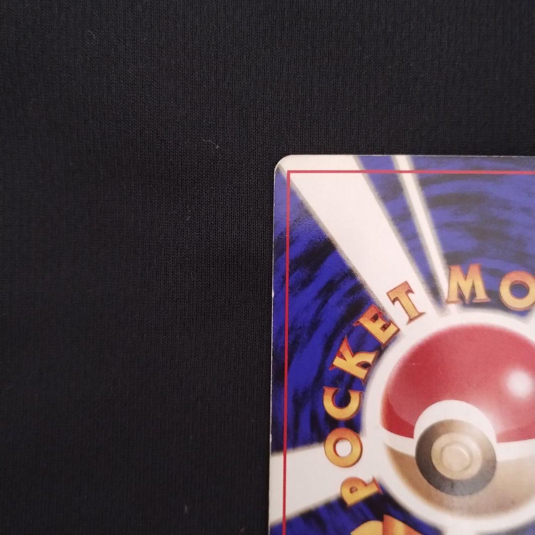 旧裏 ゲンガー ★ 第3弾拡張パック 化石の秘密 ポケモンカード