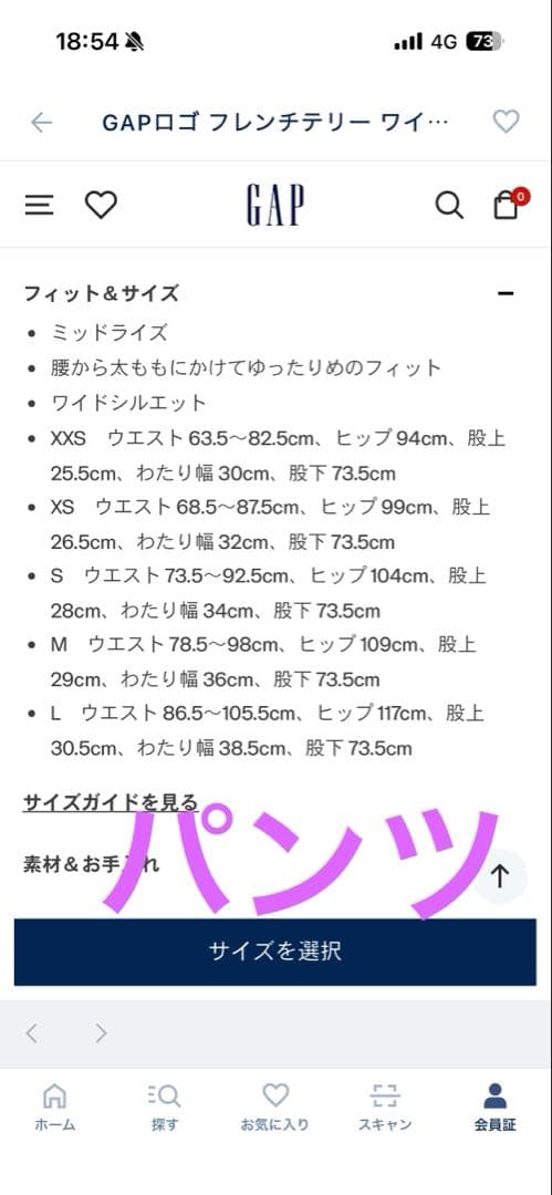 GAP ロゴ セットアップブラック新品未使用