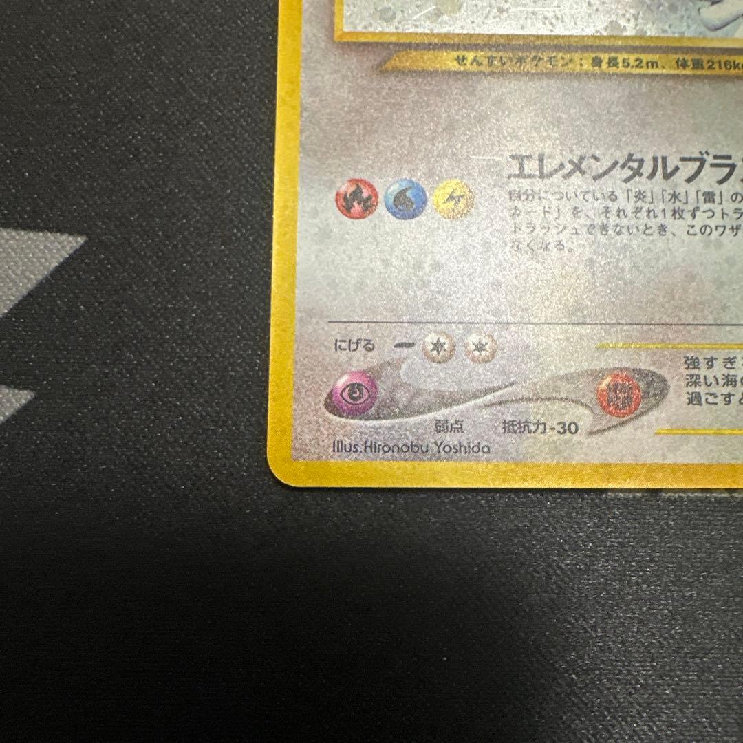 ルギア HP90 No. 249 ポケモンカード 旧裏