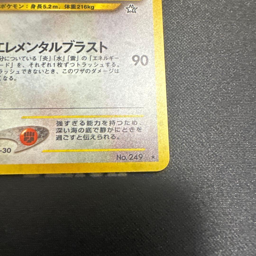 ルギア HP90 No. 249 ポケモンカード 旧裏