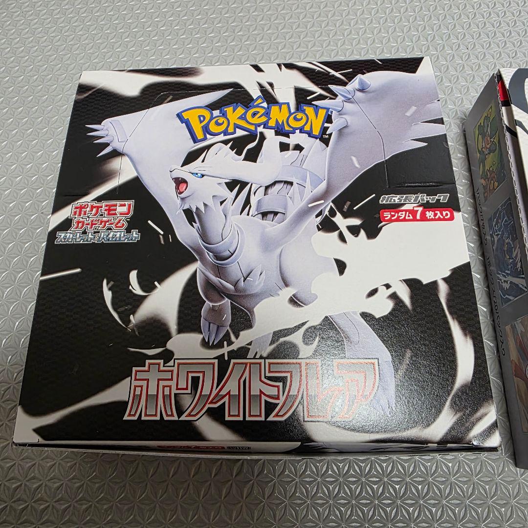 バ*！様 ポケモンカードゲーム ホワイト・フレア＆ブラック・ボルトセット