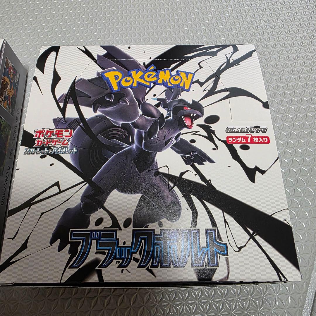 バ*！様 ポケモンカードゲーム ホワイト・フレア＆ブラック・ボルトセット