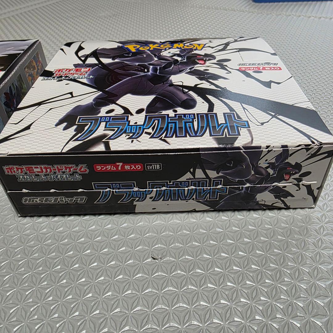 バ*！様 ポケモンカードゲーム ホワイト・フレア＆ブラック・ボルトセット