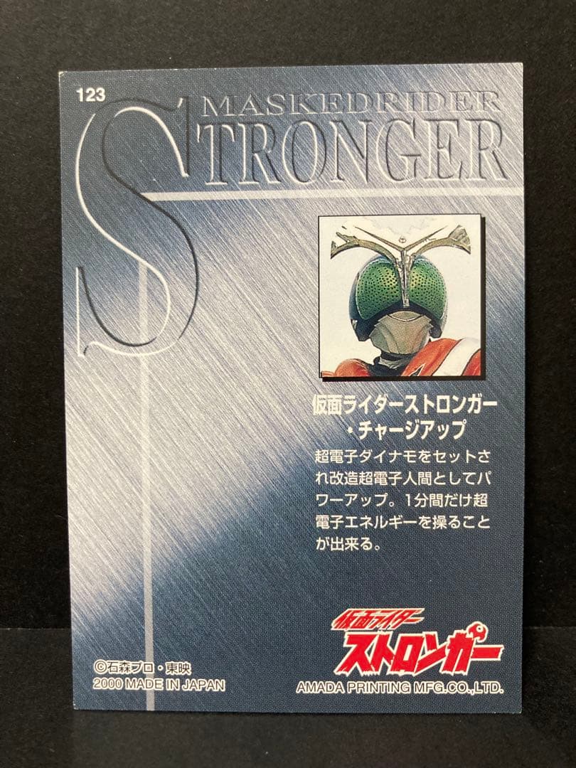 アマダ 仮面ライダーアマゾン&ストロンガー編　荒木茂 直筆サインカード