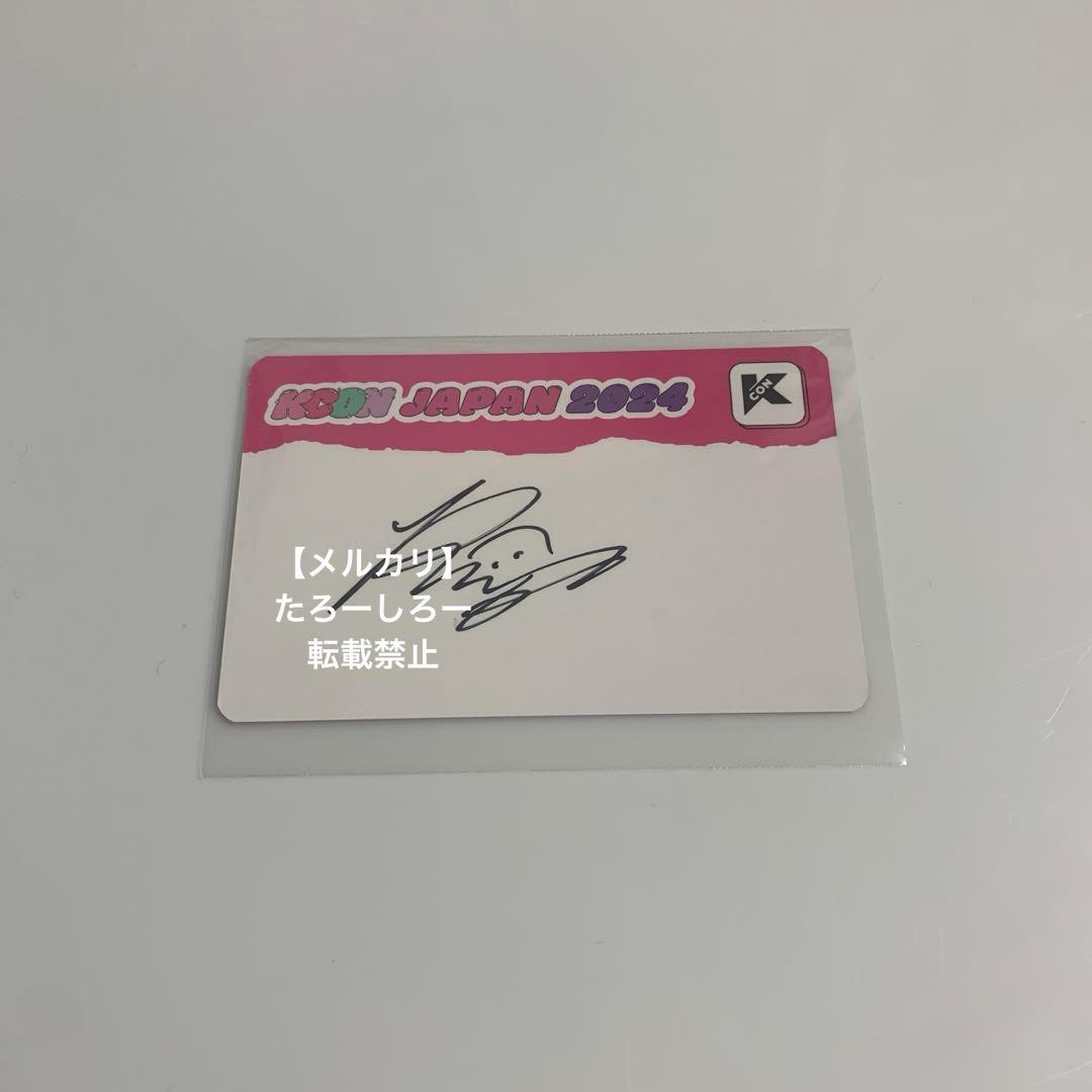 池﨑理人 INI 直筆 サイン トレカ KCON 2024 MD