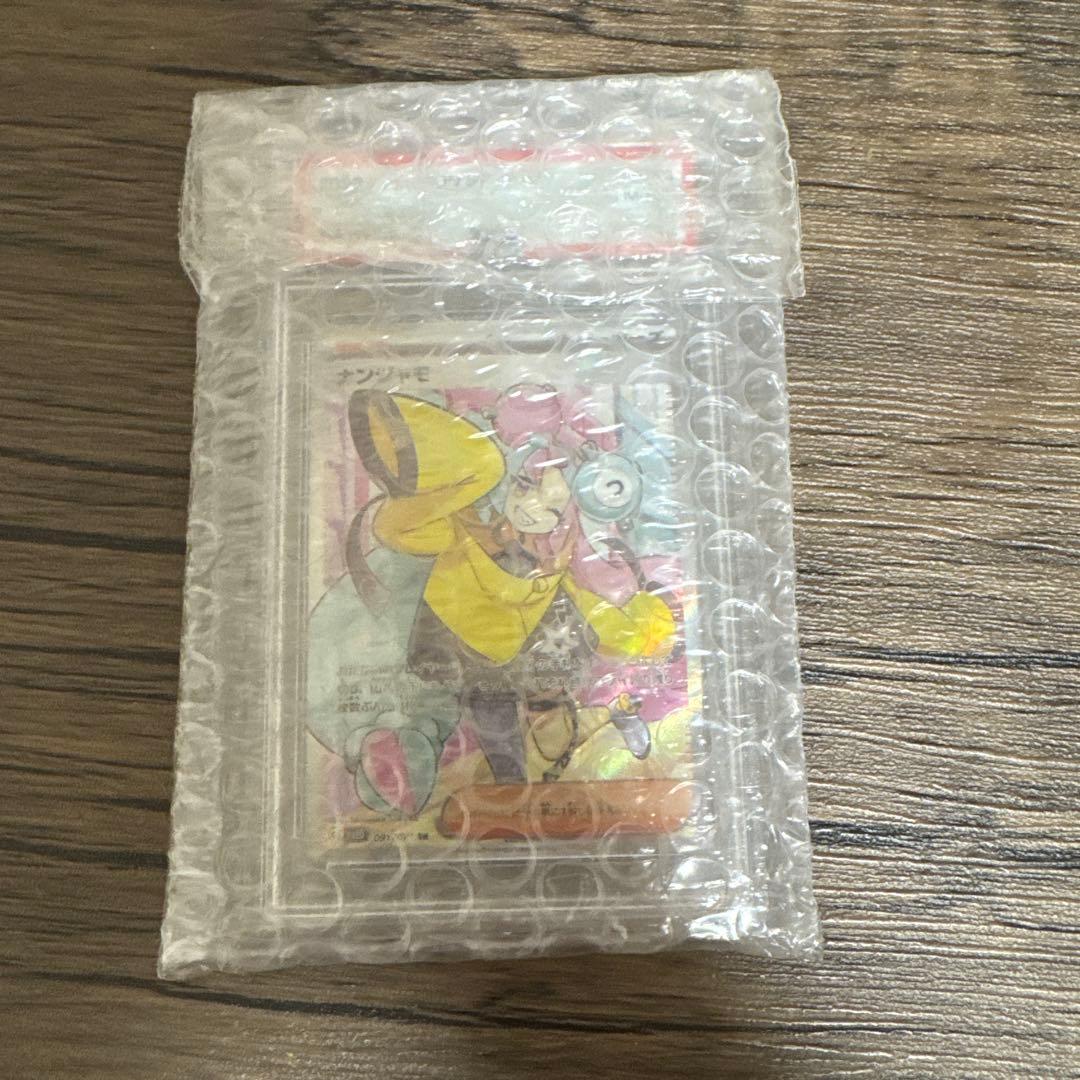 k*u様 ナンジャモ SR PSA10 SV2D クレイバースト 091/071