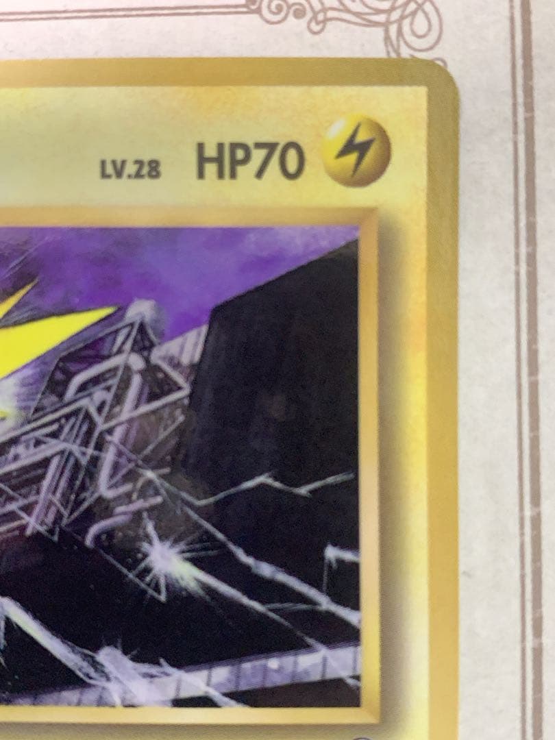 旧裏 ポケモンカード サンダー No.145 ◆