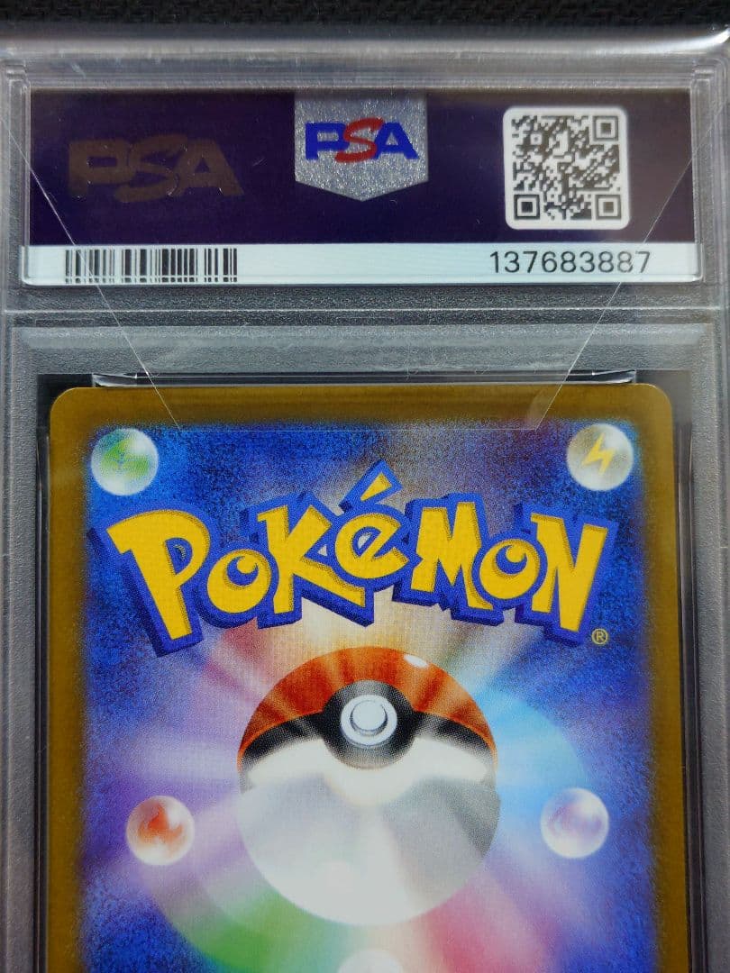 【PSA10】メガサーナイトex SAR 087/063