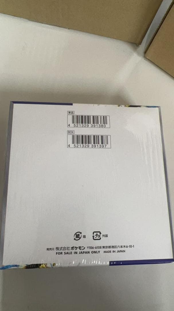 ポケモンカードゲーム 強化拡張パック レイジングサーフ BOX