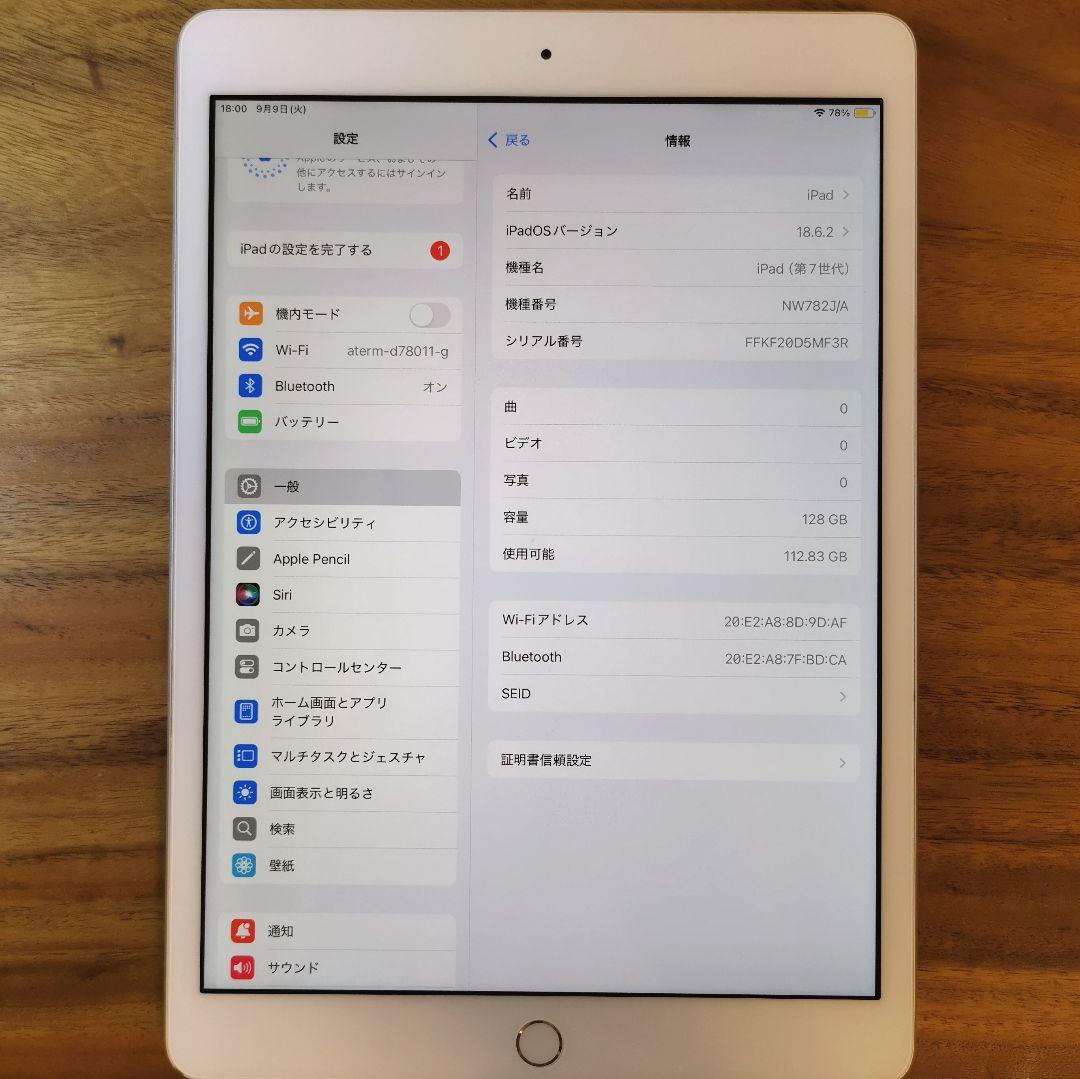 『最大容量98%』iPad 第7世代 128GB 『Wi-Fiモデル』