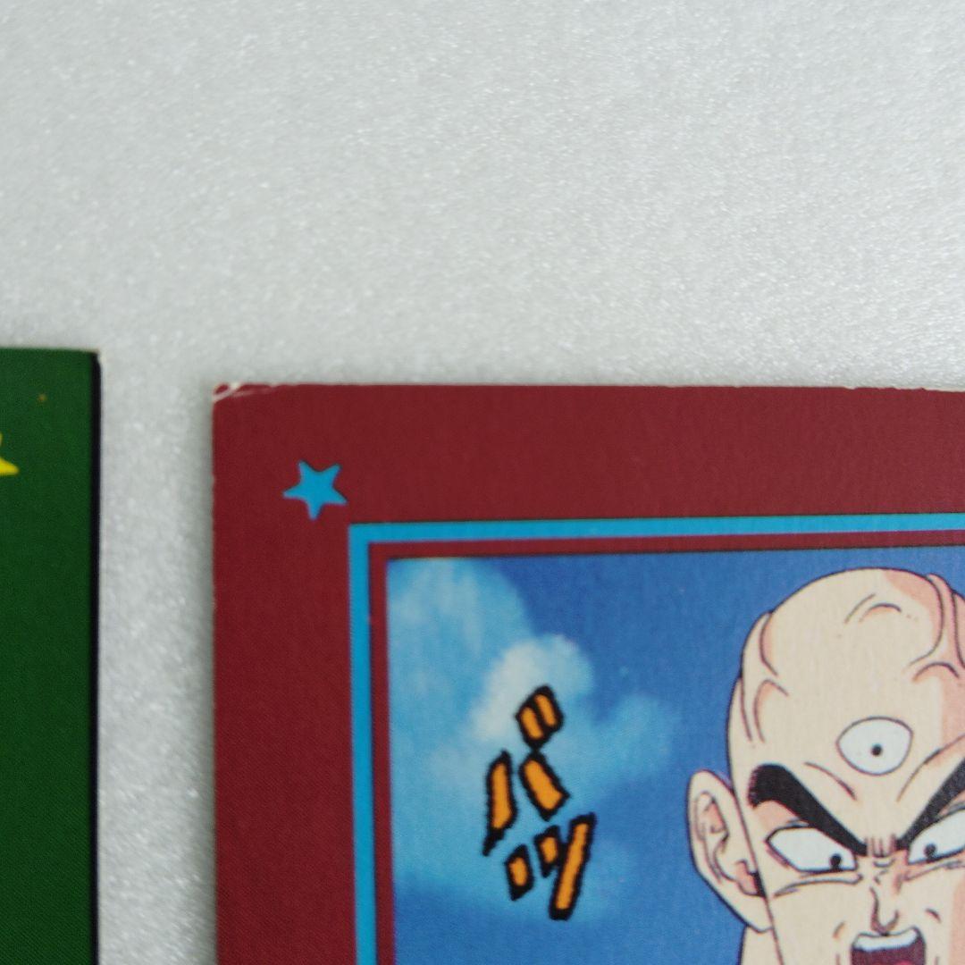ドラゴンボール 両面カードダス②