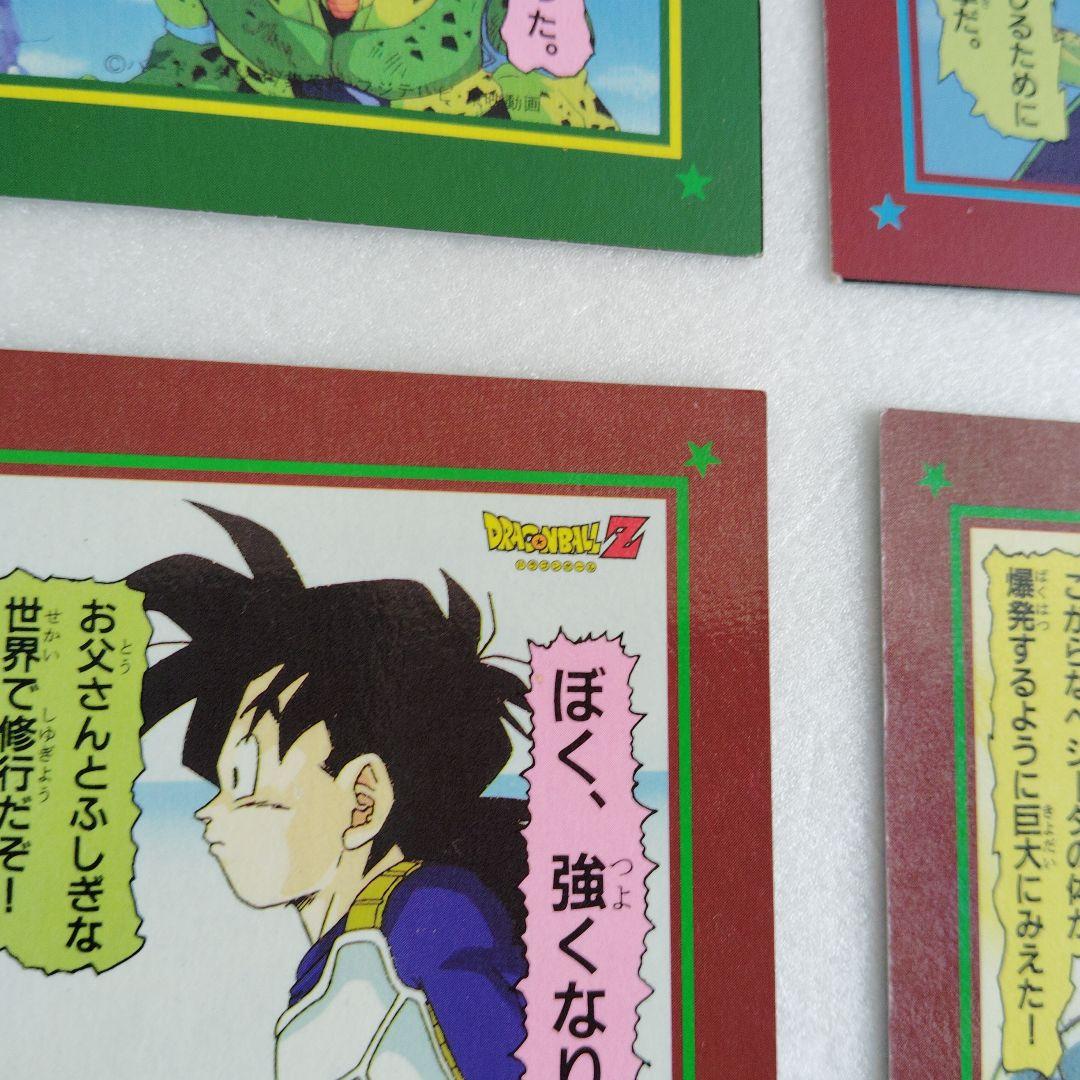 ドラゴンボール 両面カードダス②