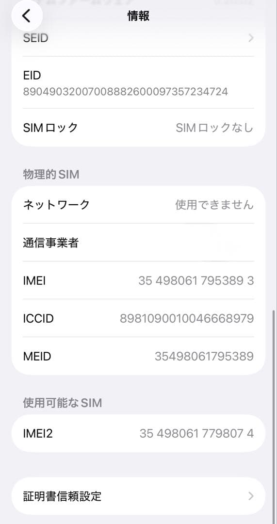 75% iPhone13pro 128GB グラファイト SIMフリー