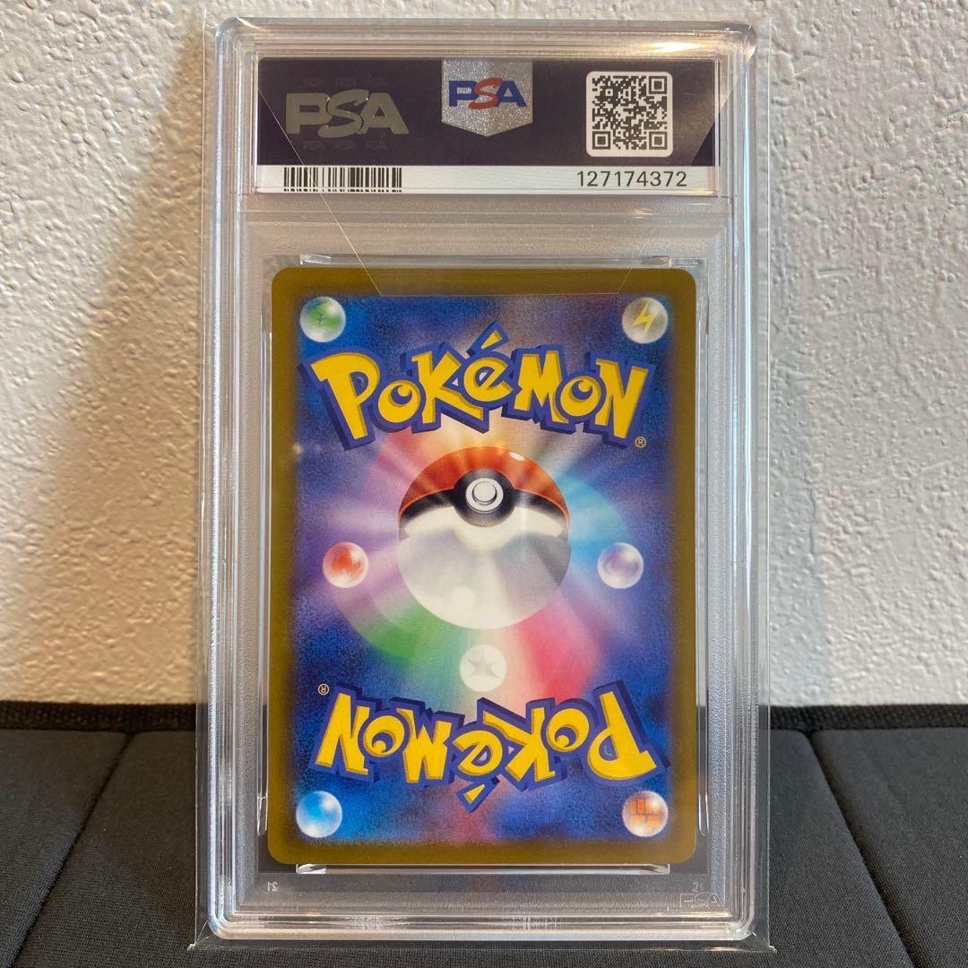 【PSA10】ピカチュウs シャイニートレジャー