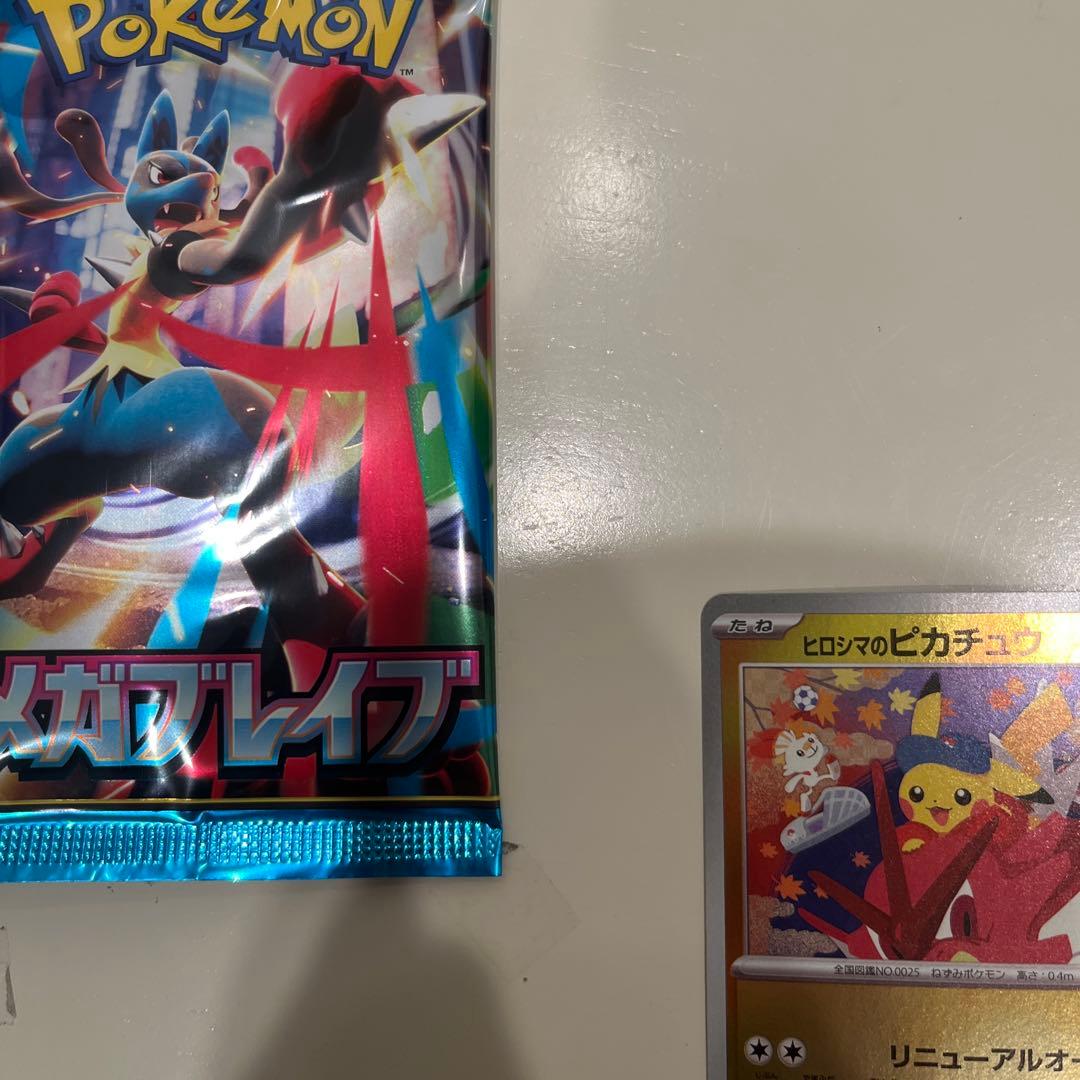 ヒロシマのピカチュウ　261/SV-P