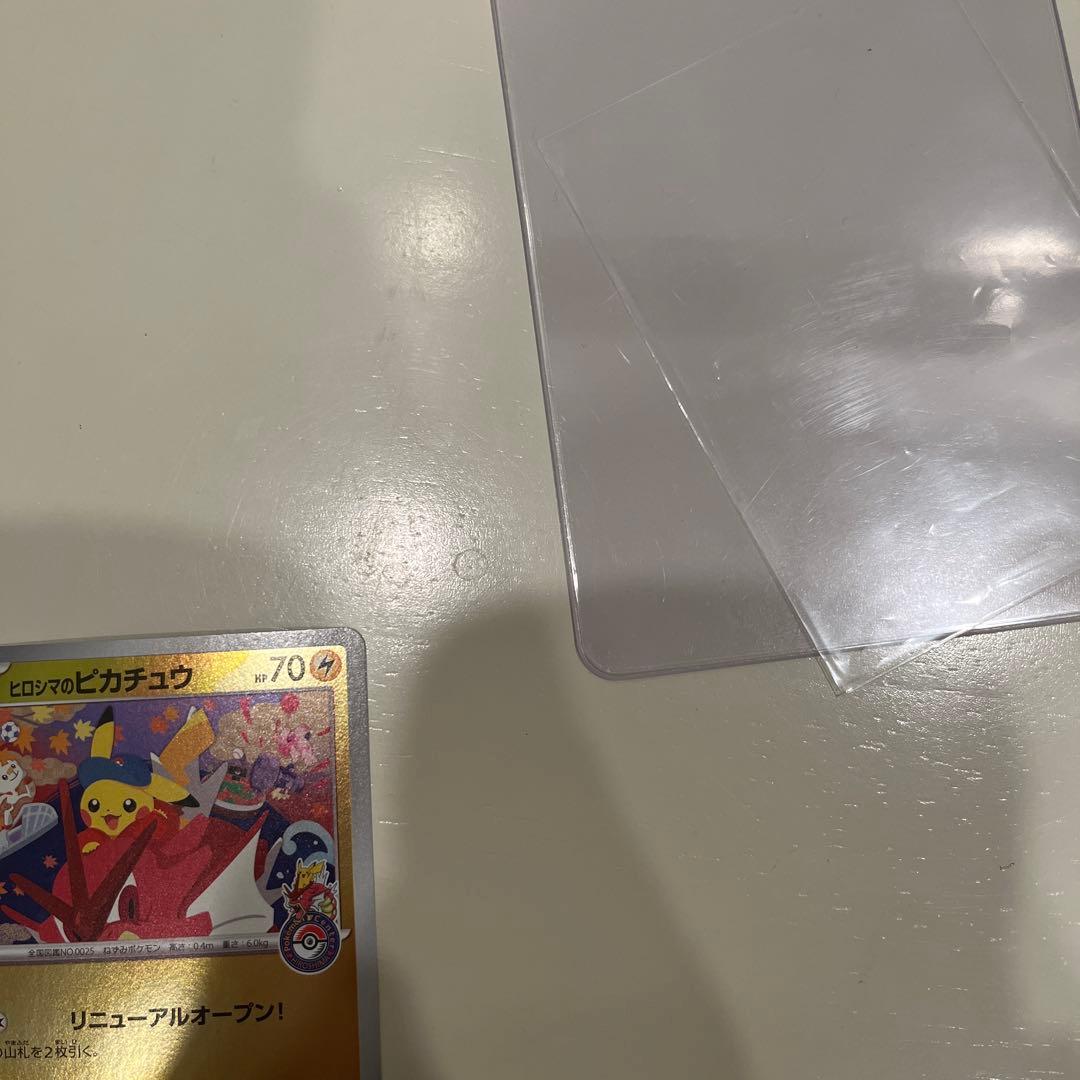 ヒロシマのピカチュウ　261/SV-P