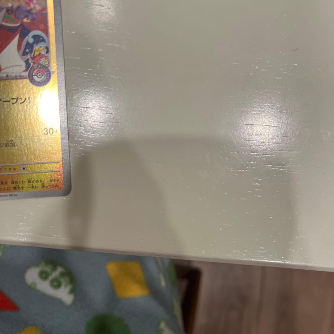 ヒロシマのピカチュウ　261/SV-P