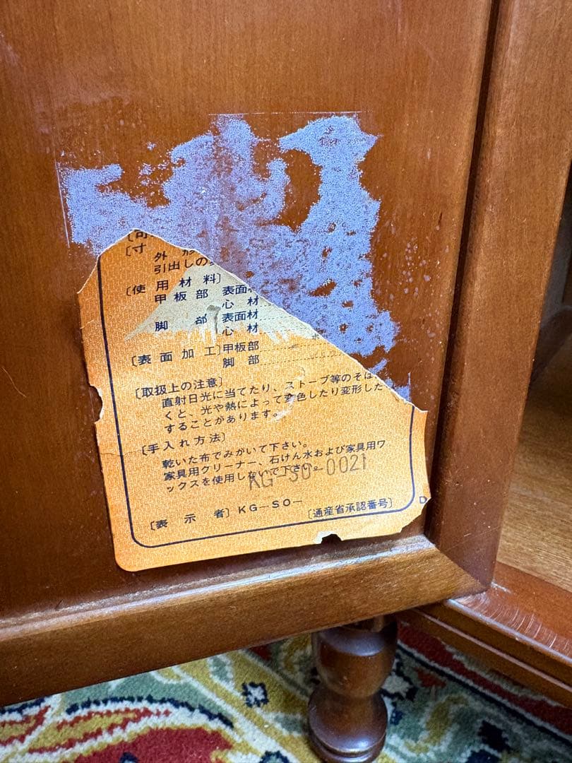 徳田家具 TOKUDA　キャビネット　電話台　昭和レトロ　ヴィンテージ