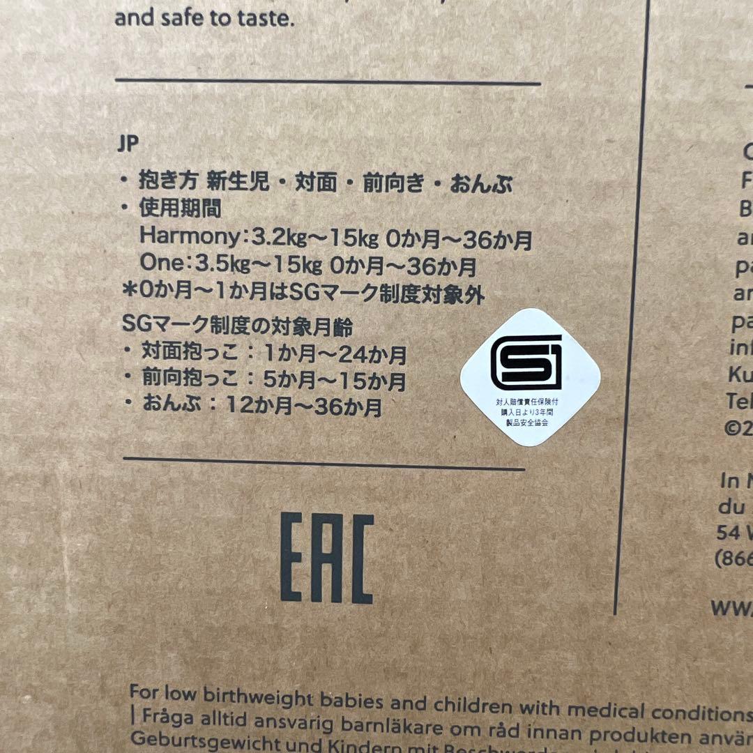 12577 ベビービョルン 抱っこひも 0カ月~36カ月まで