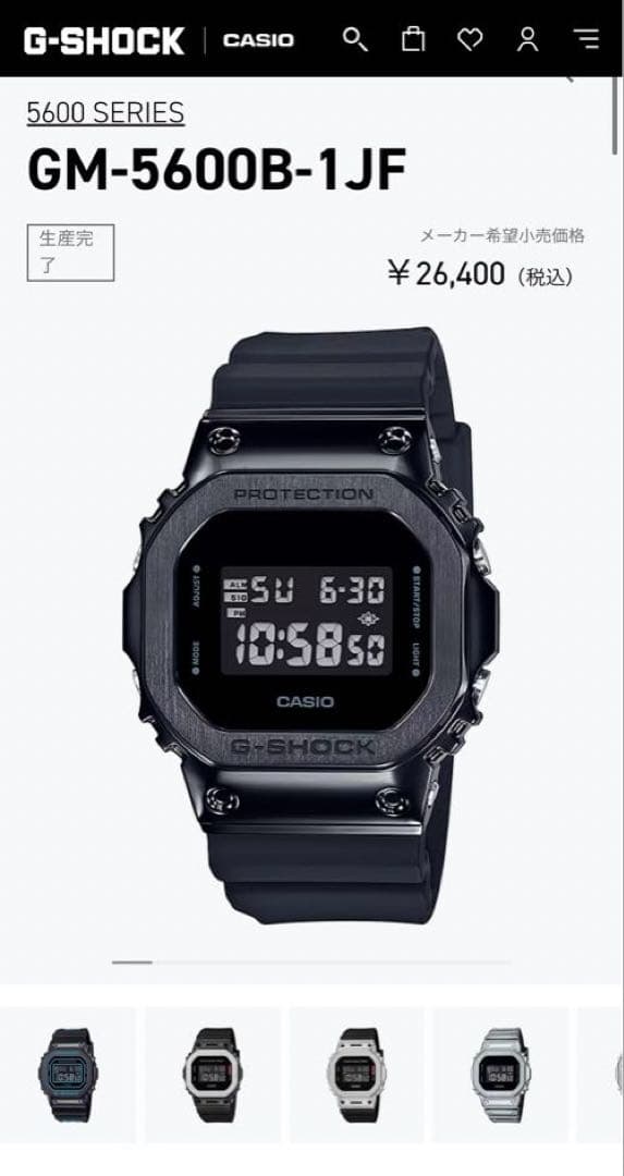 【説明書箱付き】CASIO G-SHOCK GM-5600B-1JF ブラック