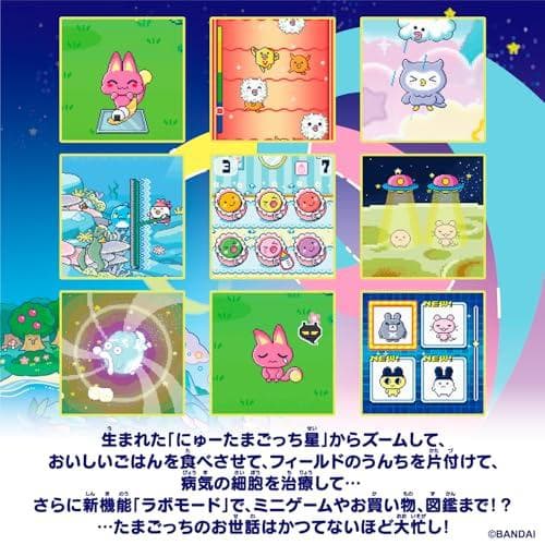 [バンダイ(BANDAI)] Tamagotchi Paradise M120