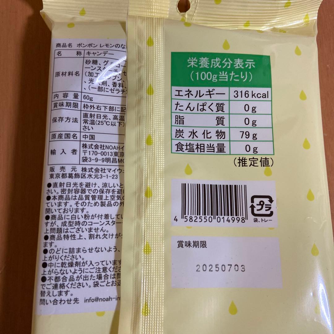 ボンボン　ぶどうのなみだ　レモンのなみだ　いちごのなみだ　もものなみだ　新品