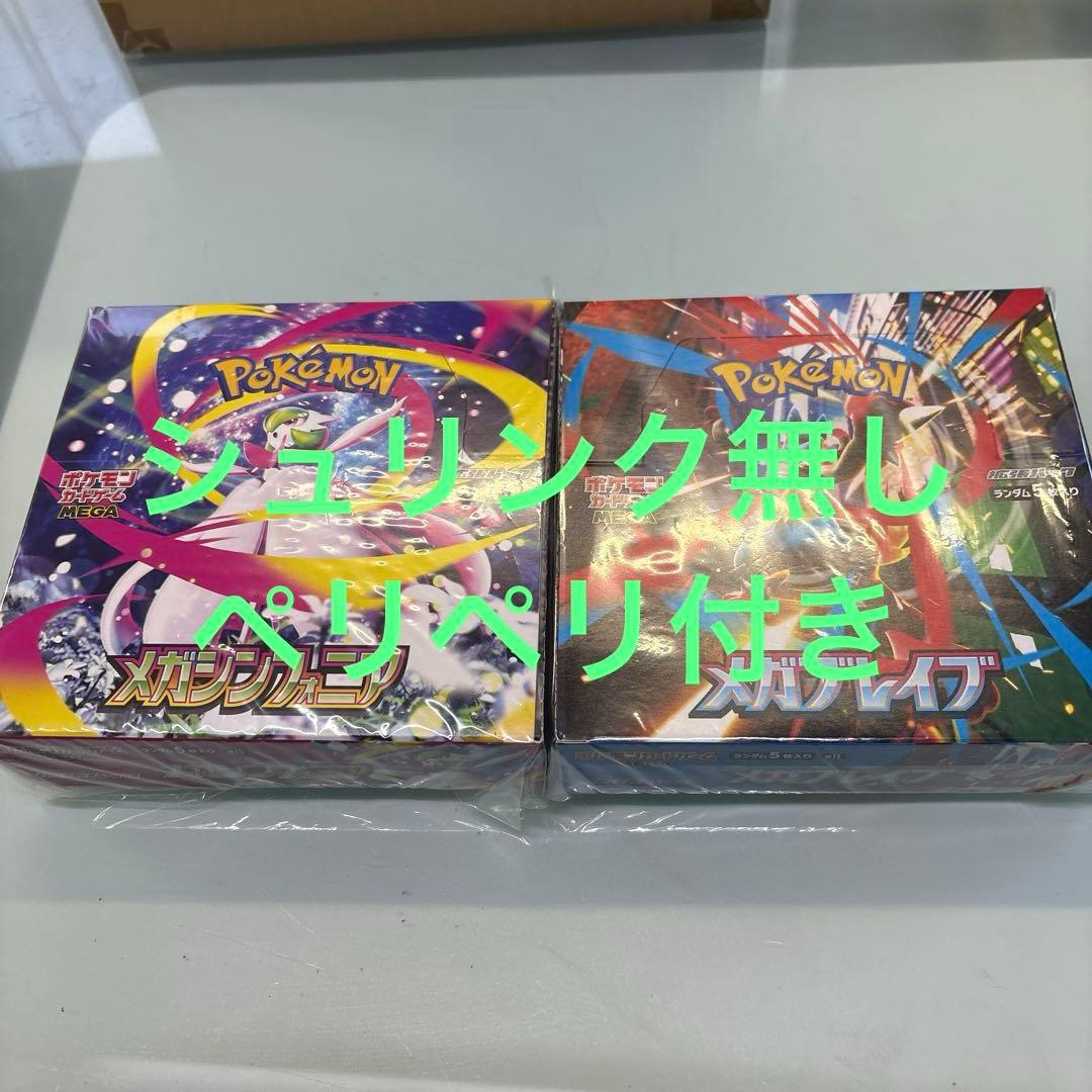 ポケモンカード ｂｏｘセット　 メガシンフォニア　メガブレイブ