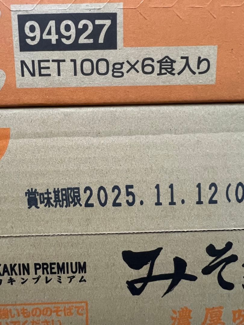 チプさま　新みそきんメシ1ケース(6個) らーめん　1け-す　12個