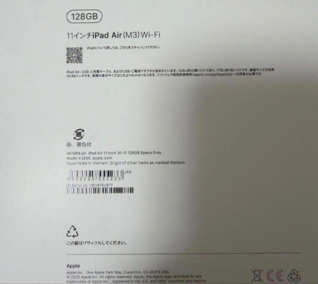 iPad Air M3 11インチ 128GB Wi-Fi スペースグレイ